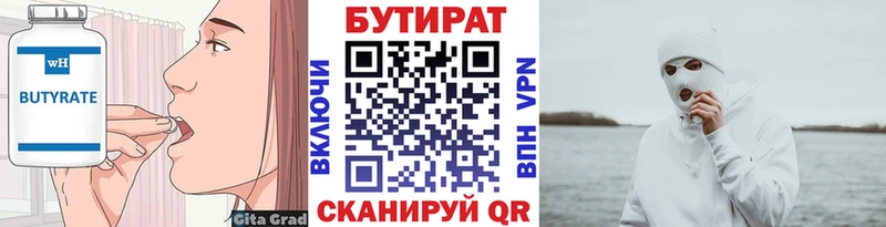 blacksprut ТОР  что такое наркотик  Новая Усмань  БУТИРАТ 1.4BDO 