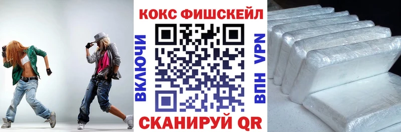 Кокаин FishScale  гидра ССЫЛКА  мориарти клад  купить   Новая Усмань 