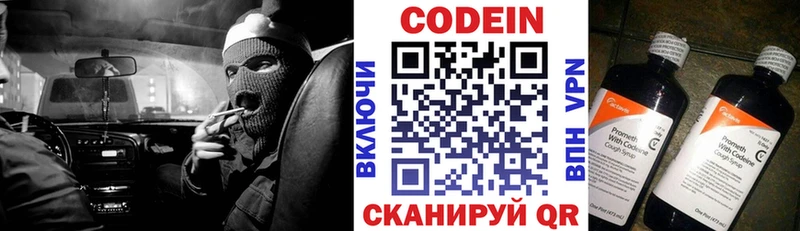 Кодеиновый сироп Lean напиток Lean (лин) сколько стоит Новая Усмань