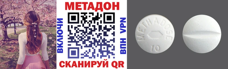 МЕТАДОН кристалл  MEGA ТОР  Новая Усмань  купить закладку 