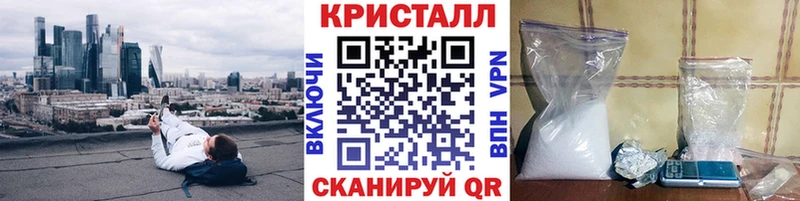 МЕТАМФЕТАМИН кристалл  купить закладку  Новая Усмань 